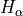 H_{\alpha}