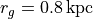 r_g=0.8\,\rm{kpc}