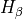 H_{\beta}