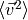 \langle \vec{v}^2 \rangle
