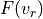 F(v_r)